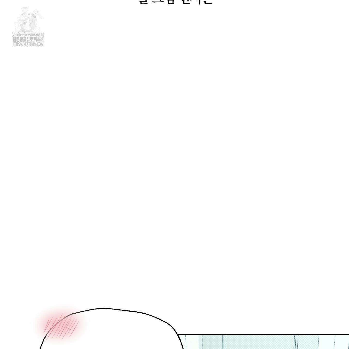 위닝 멘탈리티 13화 21