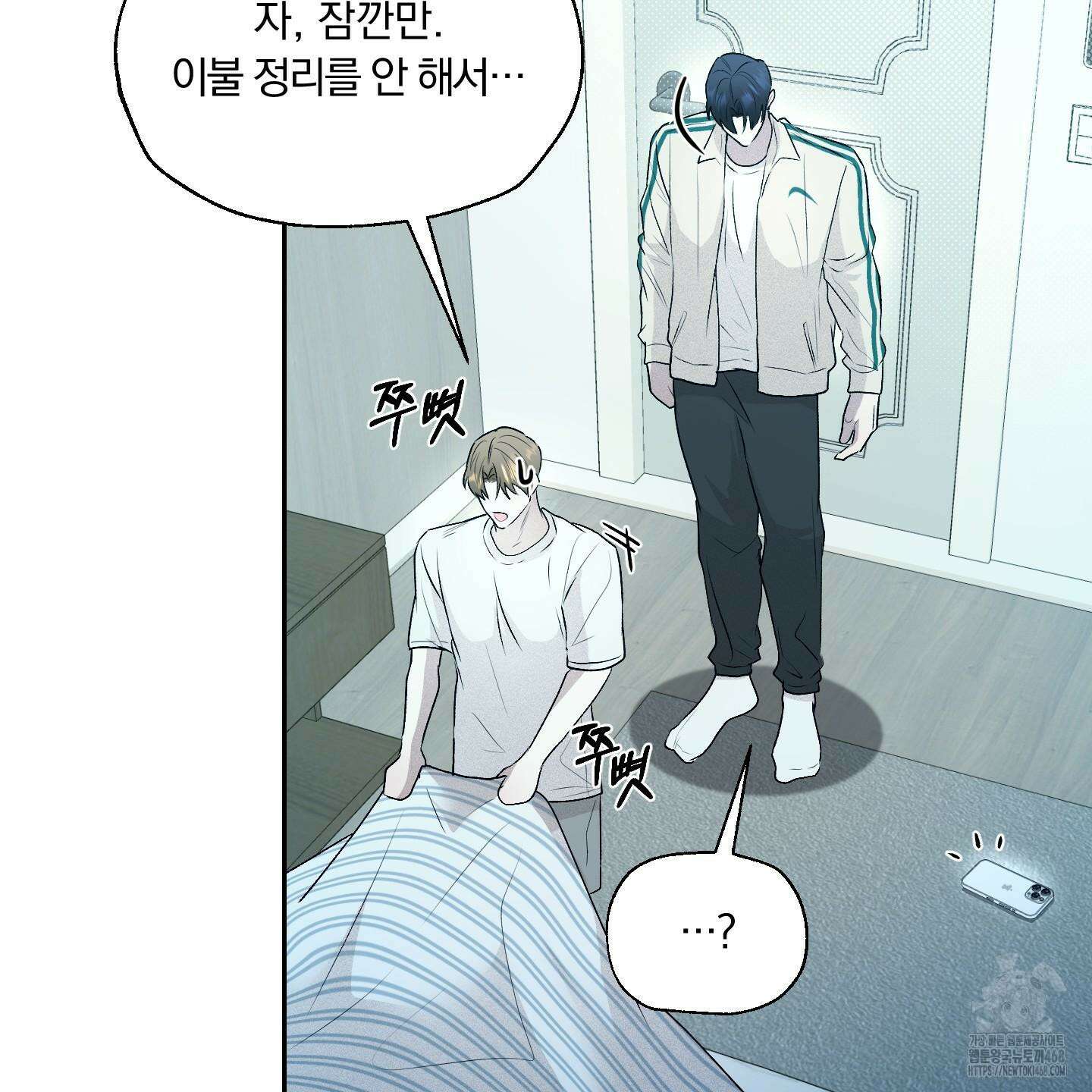 위닝 멘탈리티 13화 22