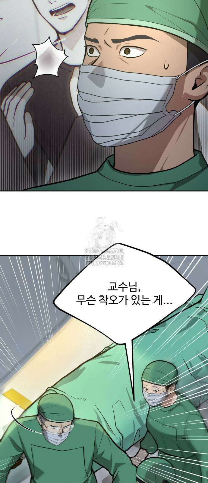 신의 메스 33화 7