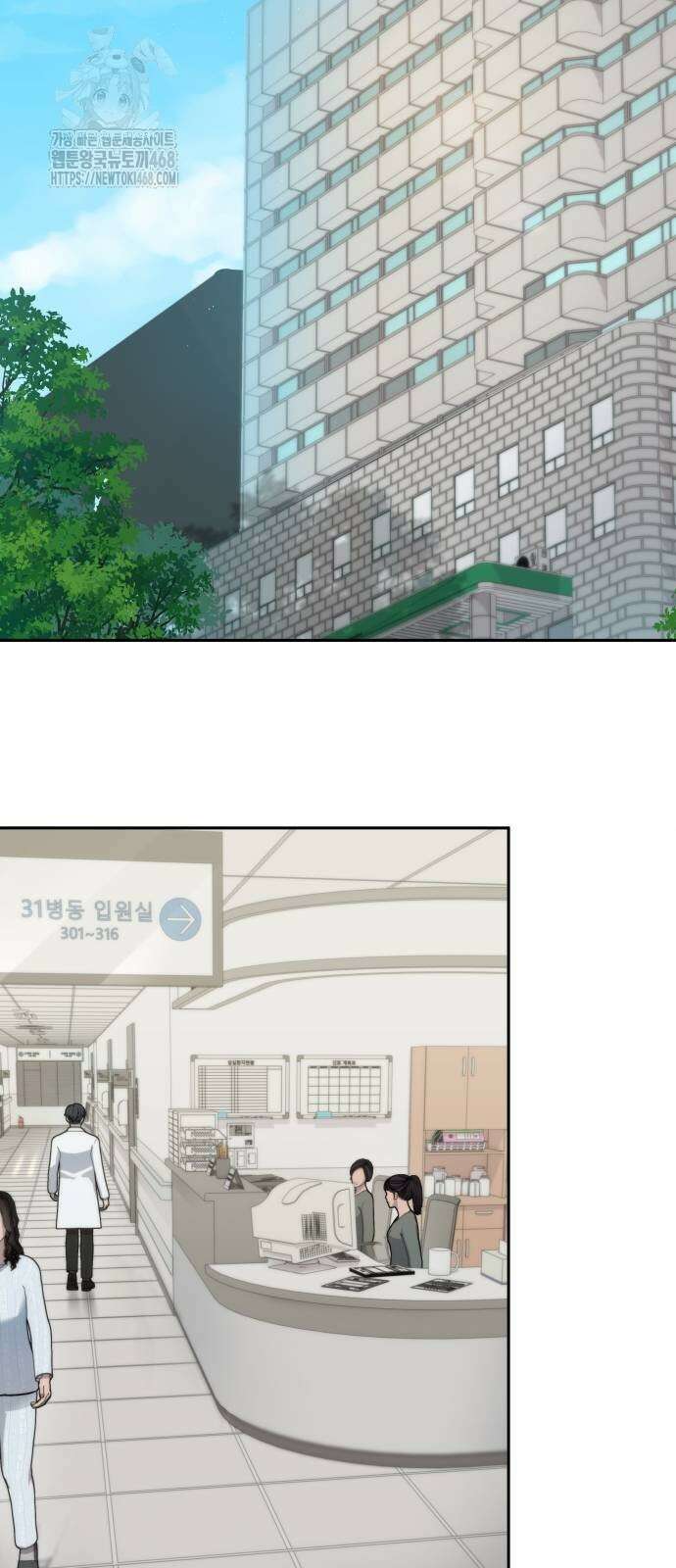 신의 메스 33화 15