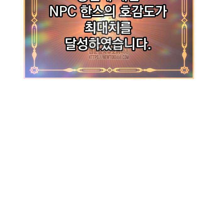 나만 보는 탑 공략집 71화 9