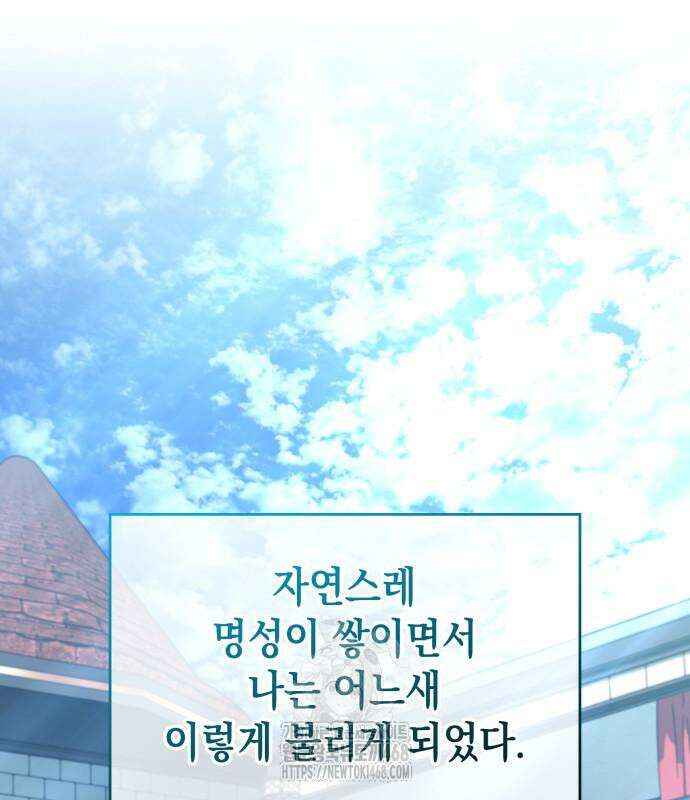 나만 보는 탑 공략집 71화 10