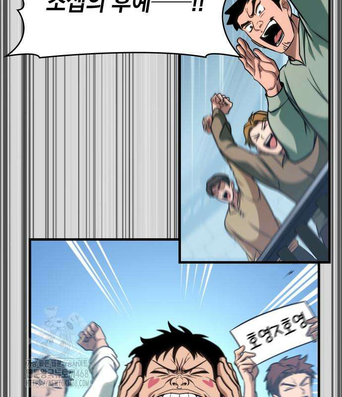 나만 보는 탑 공략집 71화 15