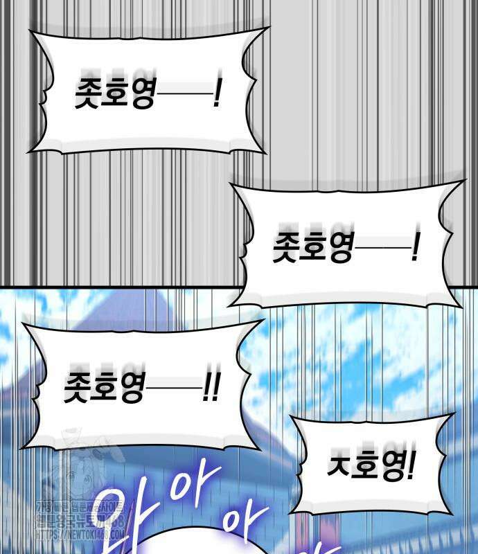 나만 보는 탑 공략집 71화 18