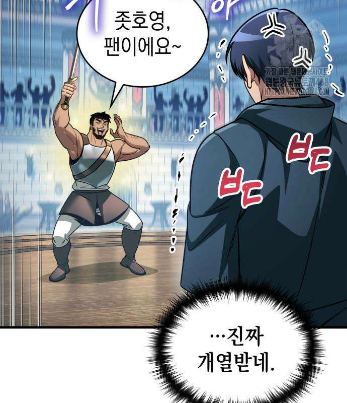 나만 보는 탑 공략집 71화 19