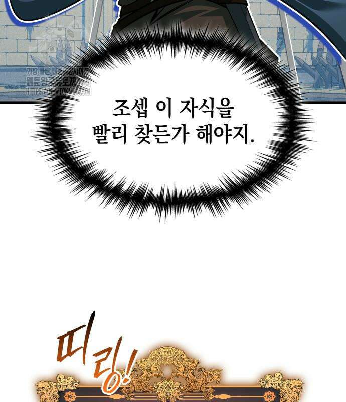 나만 보는 탑 공략집 71화 22