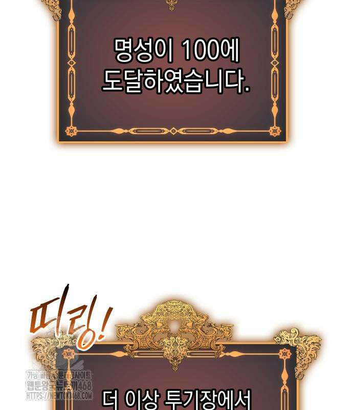 나만 보는 탑 공략집 71화 23