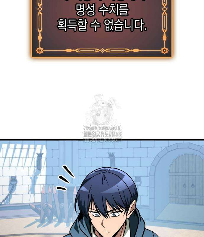 나만 보는 탑 공략집 71화 24
