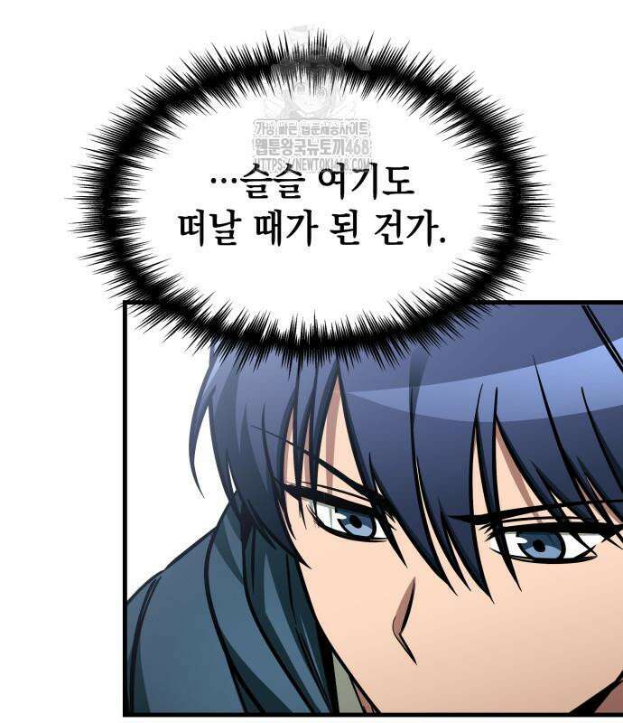 나만 보는 탑 공략집 71화 27