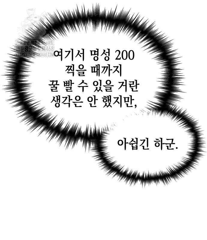 나만 보는 탑 공략집 71화 28
