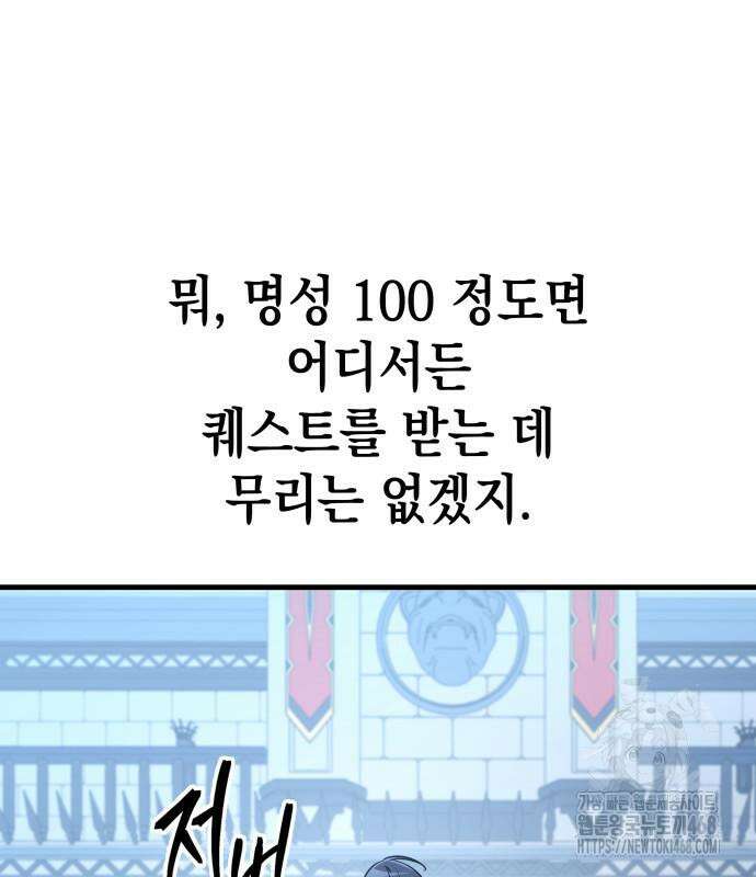 나만 보는 탑 공략집 71화 29