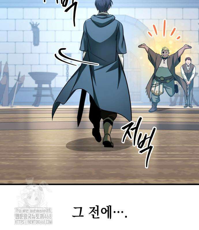 나만 보는 탑 공략집 71화 30
