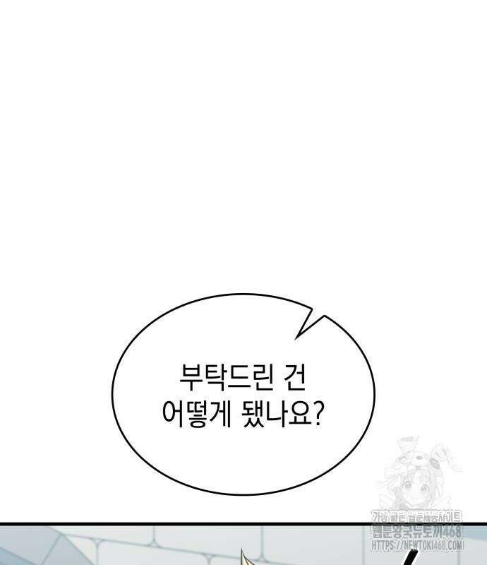 나만 보는 탑 공략집 71화 31