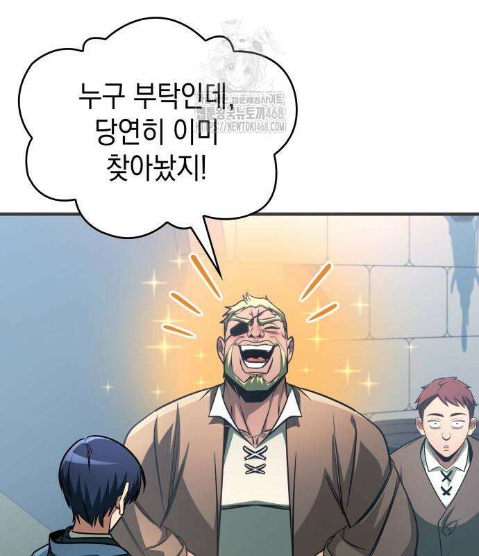나만 보는 탑 공략집 71화 34