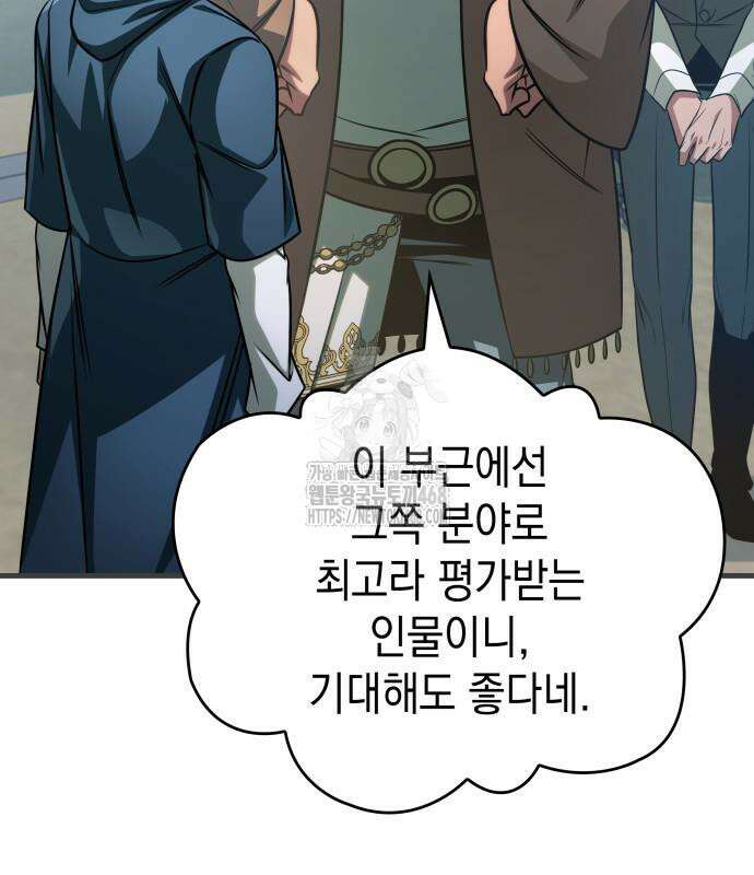 나만 보는 탑 공략집 71화 35