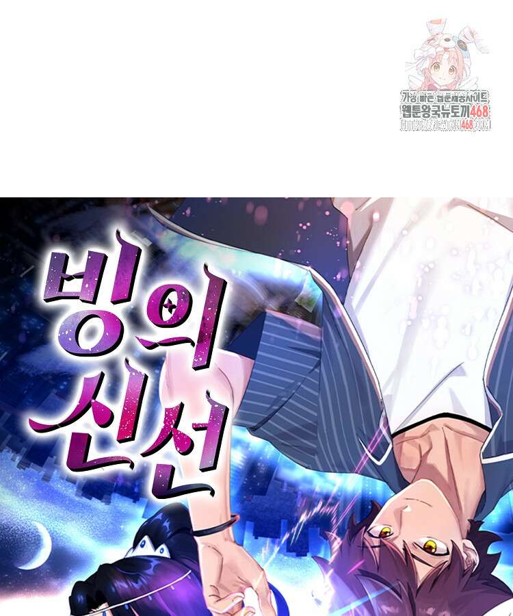 빙의신선 129화 1