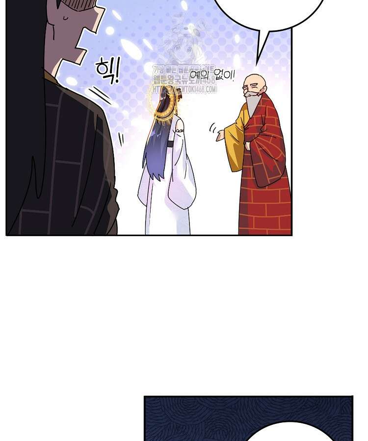 빙의신선 129화 5