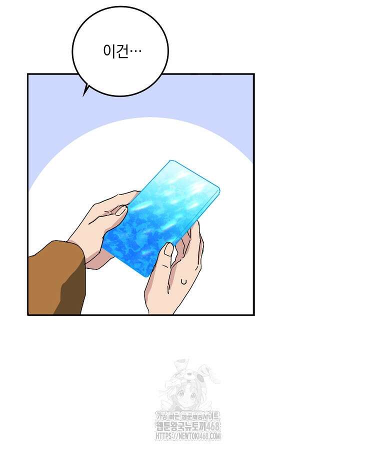 빙의신선 129화 9