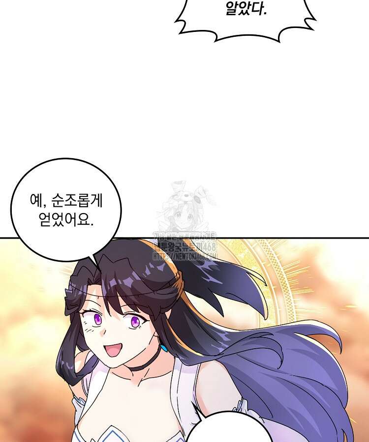 빙의신선 129화 15