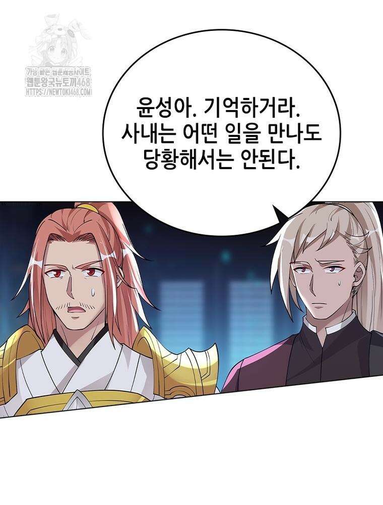 뢰신전기 185화 2