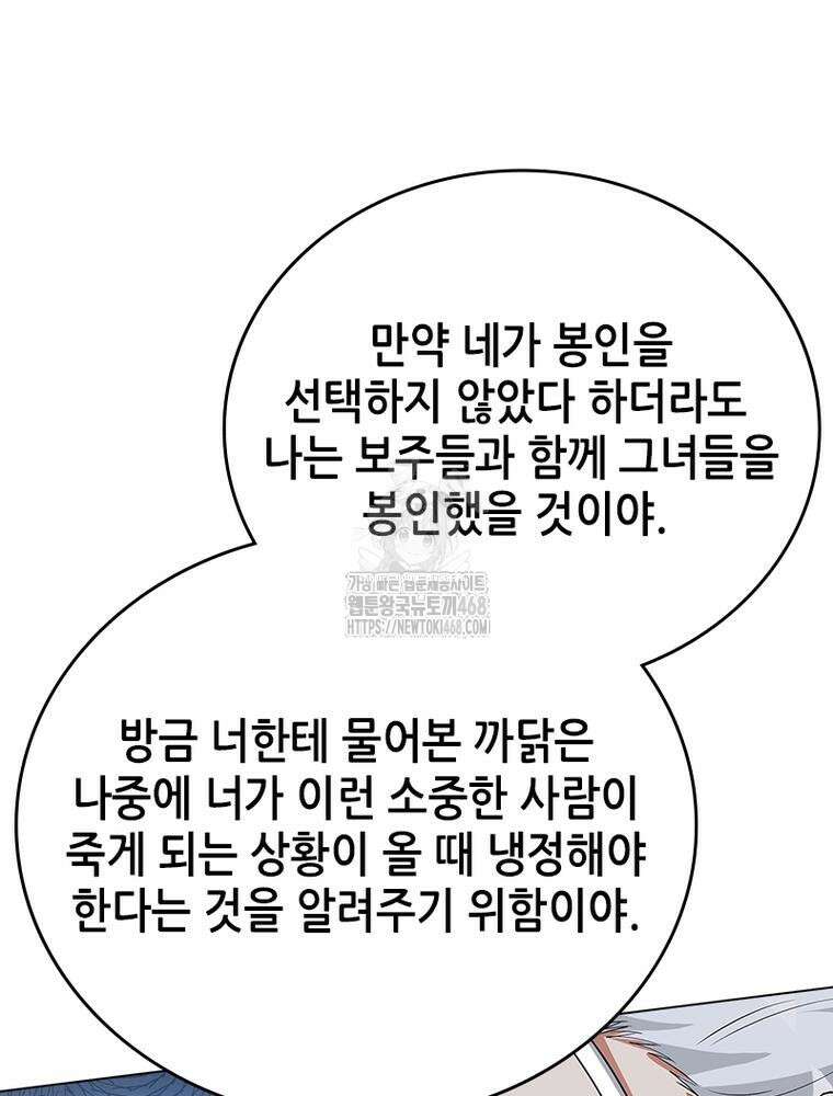 뢰신전기 185화 3