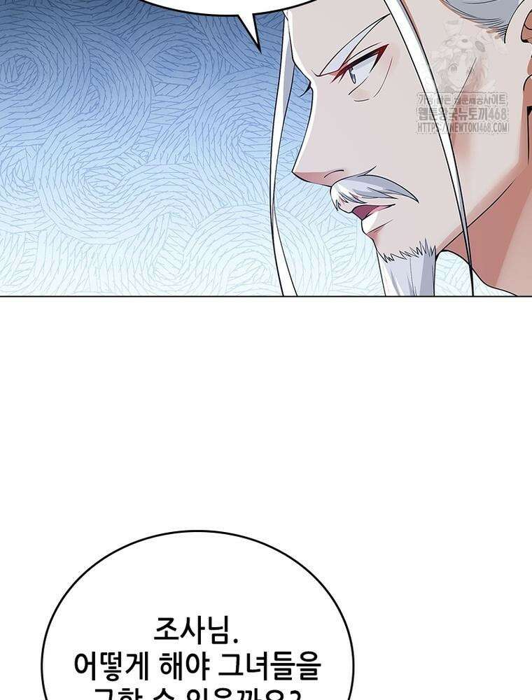 뢰신전기 185화 4