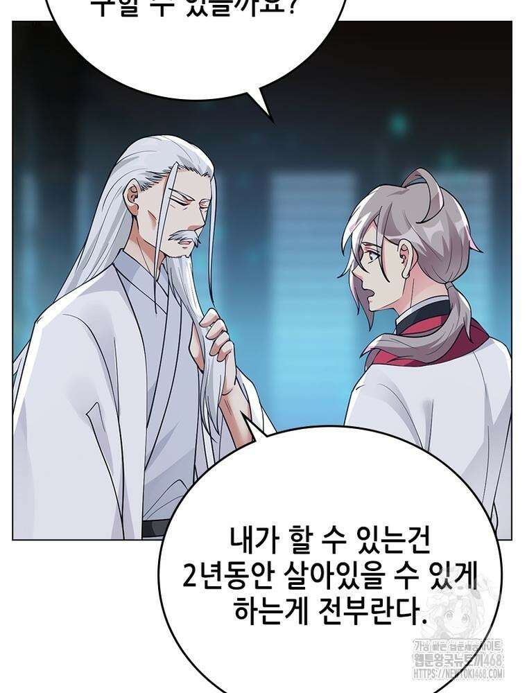 뢰신전기 185화 5