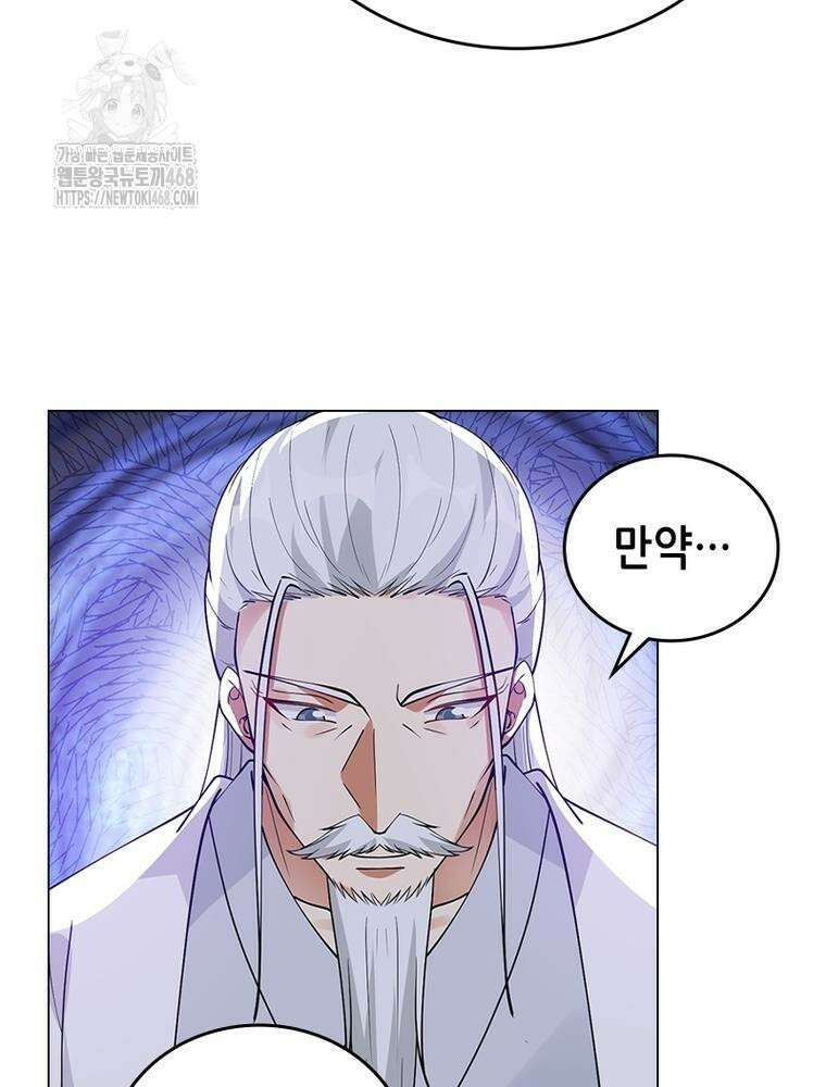 뢰신전기 185화 6