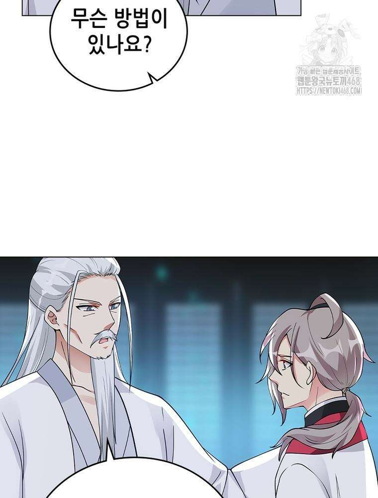 뢰신전기 185화 7