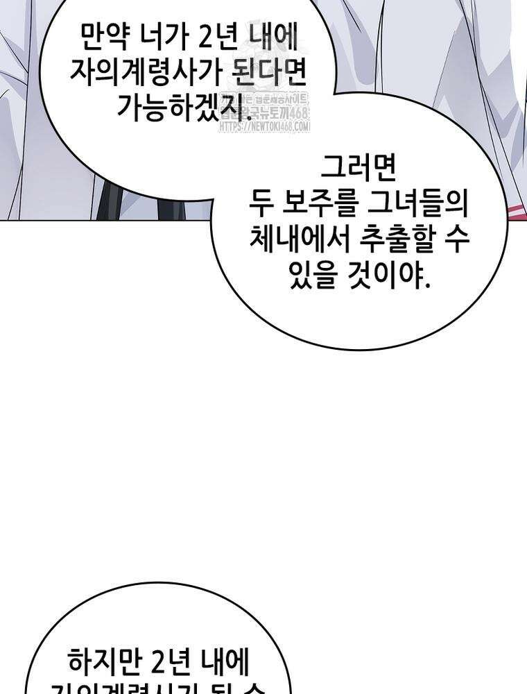 뢰신전기 185화 8