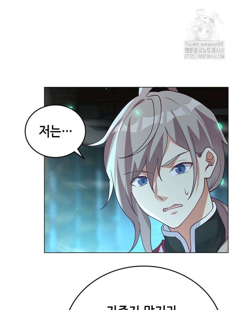 뢰신전기 185화 10
