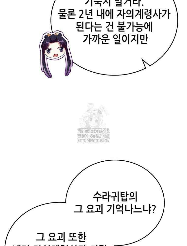 뢰신전기 185화 11