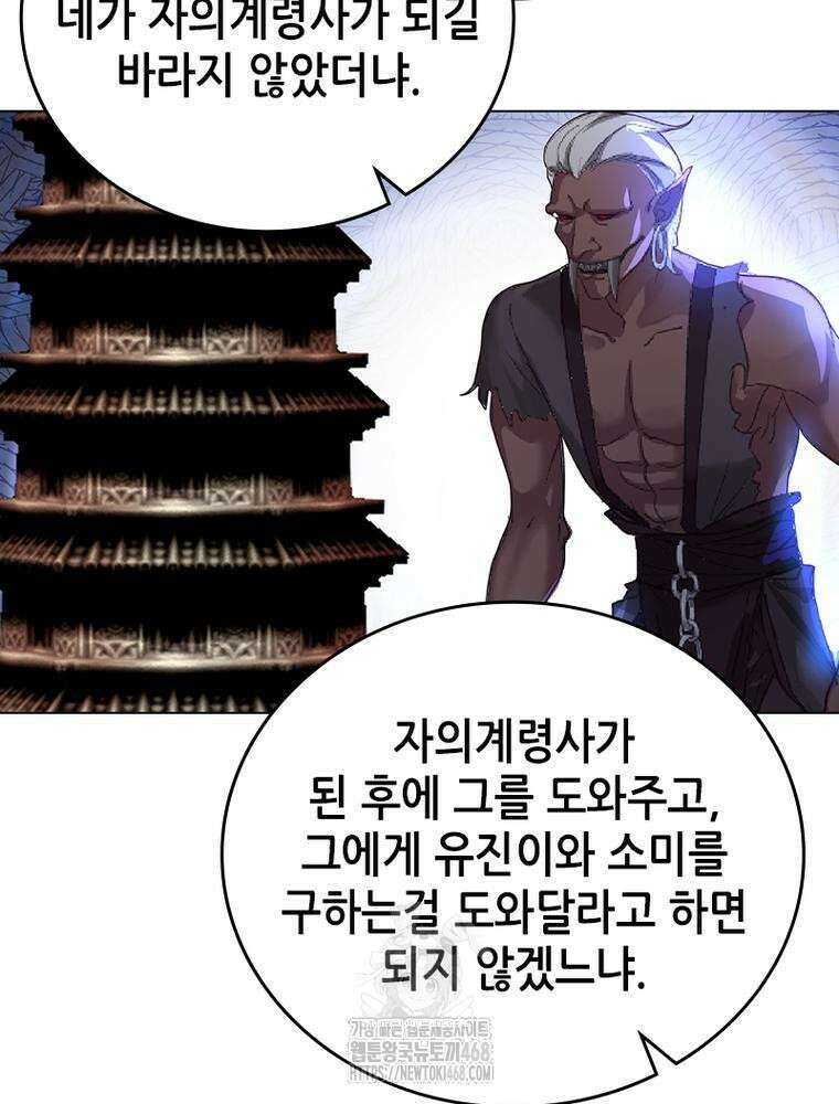뢰신전기 185화 12