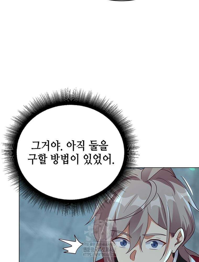 뢰신전기 185화 13