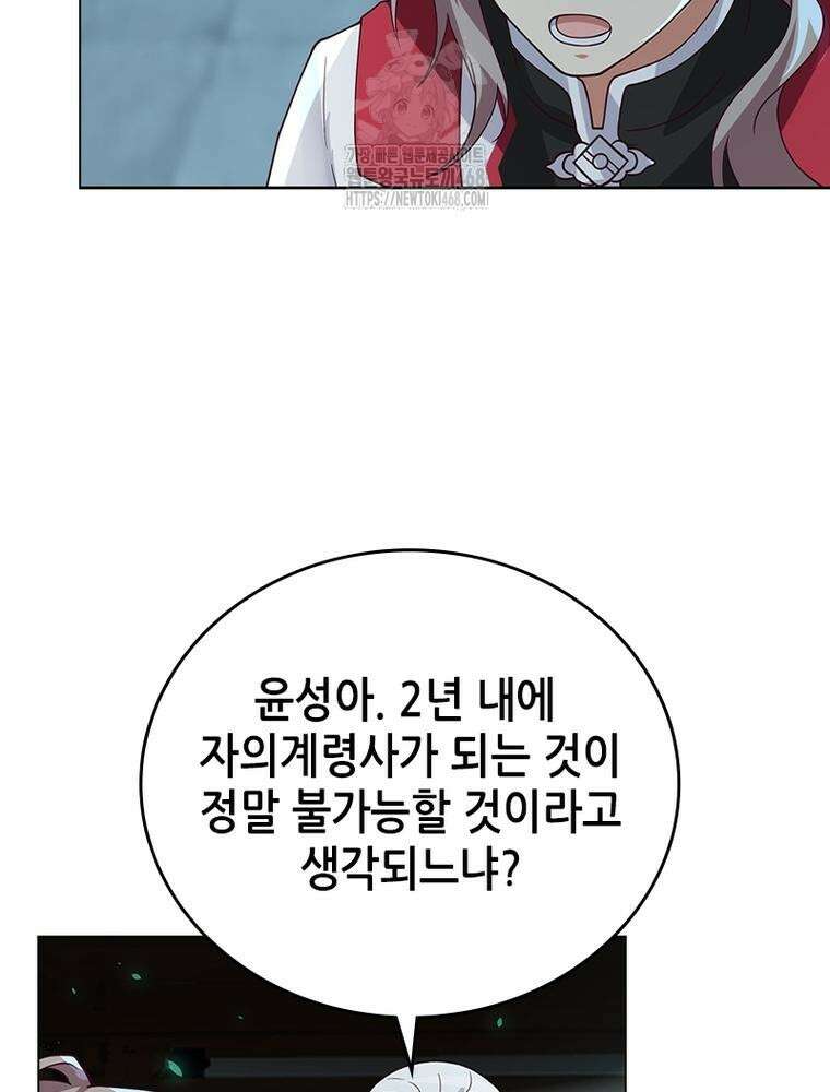 뢰신전기 185화 14