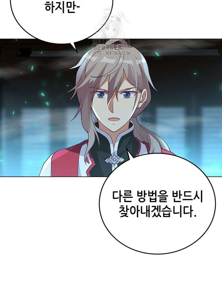 뢰신전기 185화 16