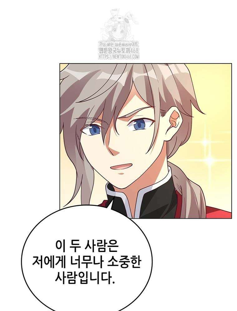 뢰신전기 185화 17