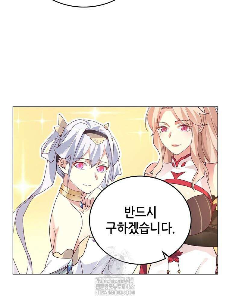 뢰신전기 185화 18