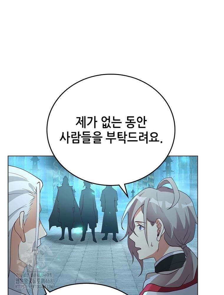 뢰신전기 185화 19