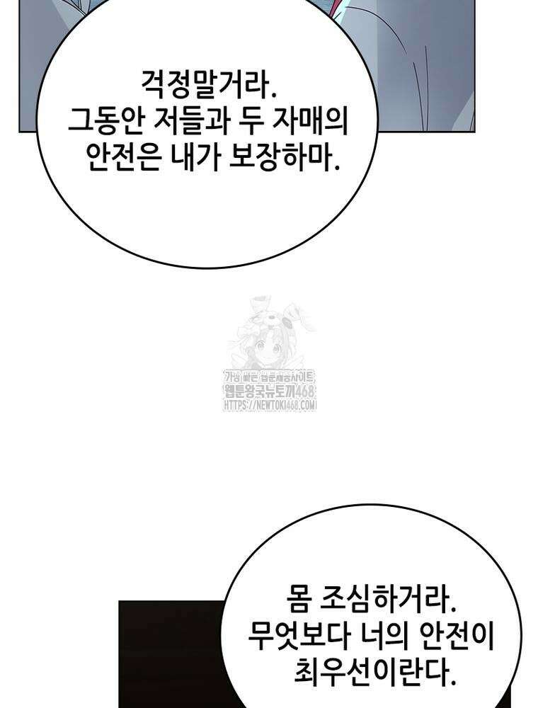 뢰신전기 185화 20