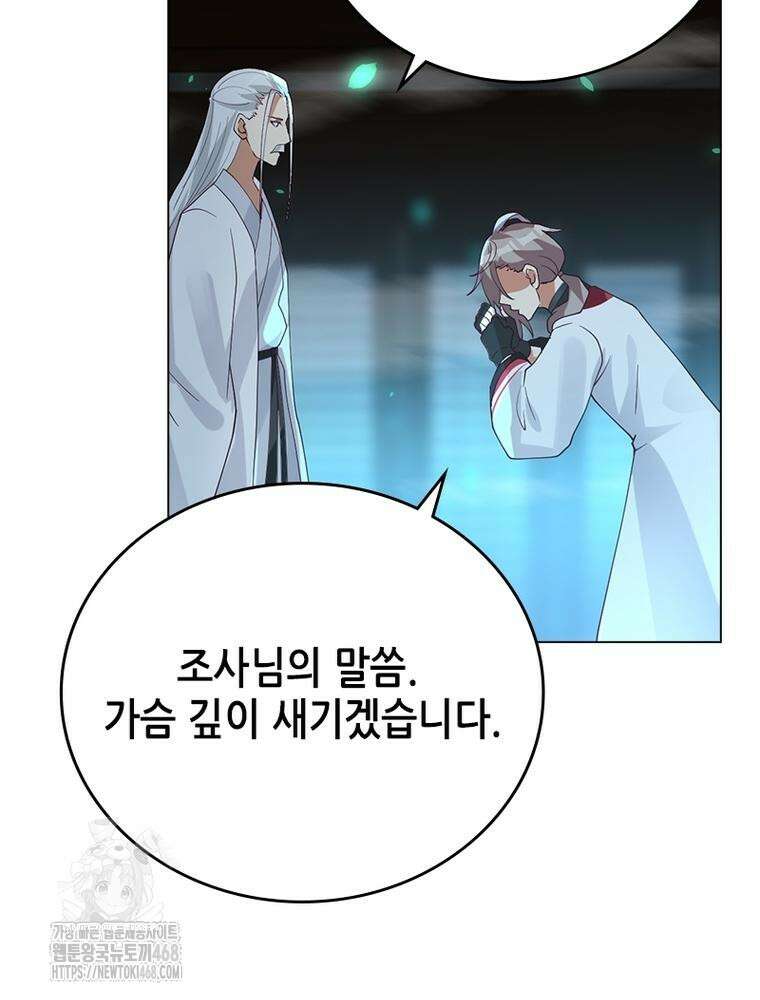 뢰신전기 185화 21