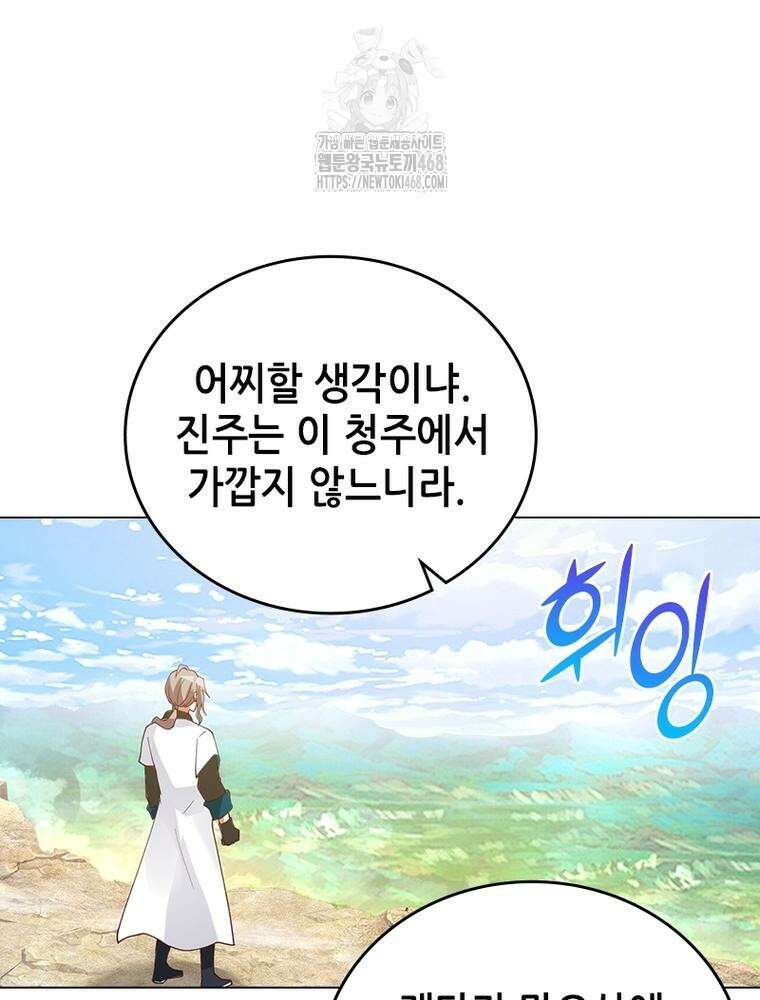 뢰신전기 185화 23