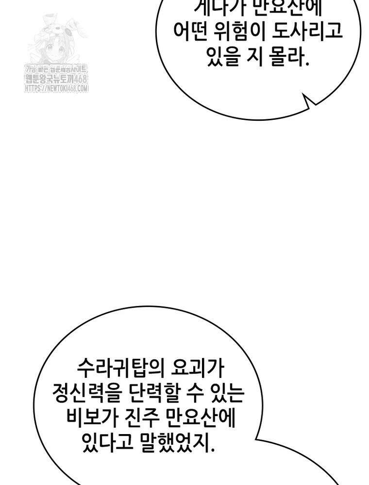 뢰신전기 185화 24