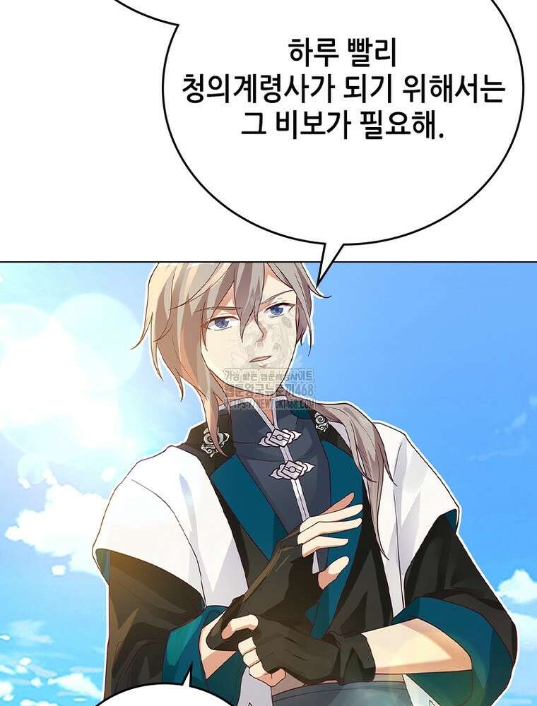 뢰신전기 185화 25