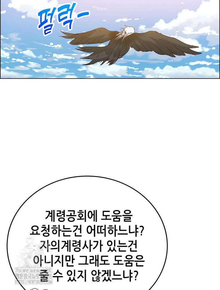 뢰신전기 185화 27