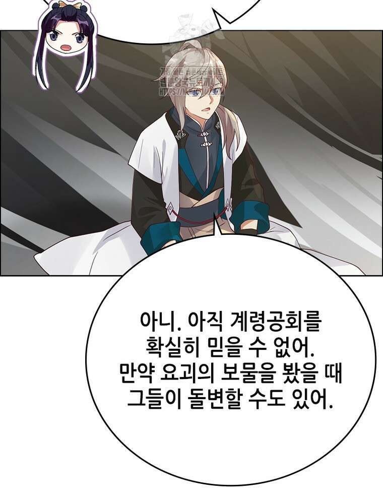 뢰신전기 185화 28