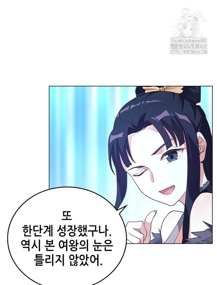 뢰신전기 185화 29