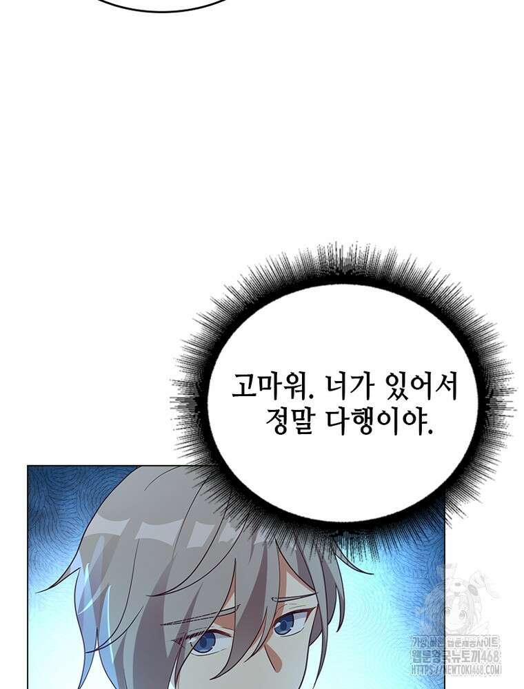 뢰신전기 185화 30