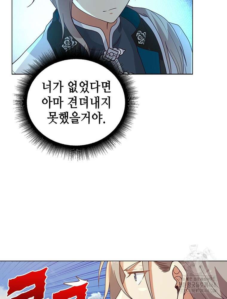 뢰신전기 185화 31