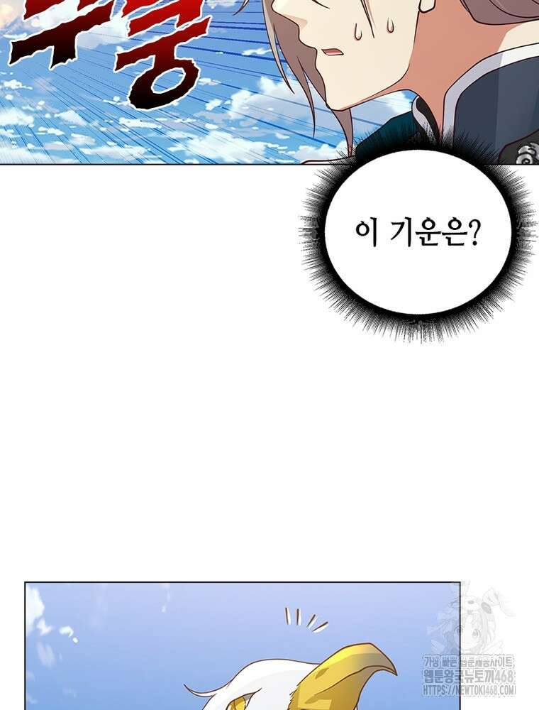 뢰신전기 185화 32